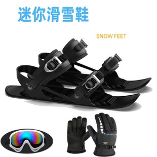 秋冬季滑雪鞋雪橇板雪场冰面双板雪橇户外运动滑雪套装迷你滑雪鞋