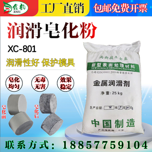 工业钢铁拉丝拉拔冷挤压磷化皂化粉铝合金冷冲压抽丝硬脂酸润滑剂