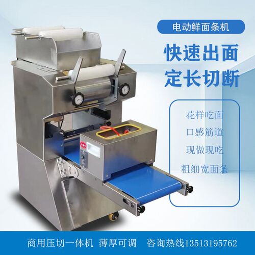面馆专用自动面条机多功能新款压面条机小型制面机仿手工鲜面条机