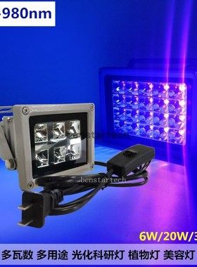 400-1080nm光化科研420nm植物灯490nm美容灯640nm景观灯720nm红外