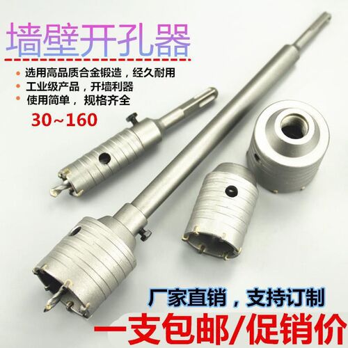 电锤墙壁砖墙水管打墙洞开孔器墙面扩孔器空调管道打洞钻头套装