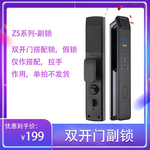 Z5,Q7,X9,V8,P10系列指纹锁假锁双开门副锁装饰锁