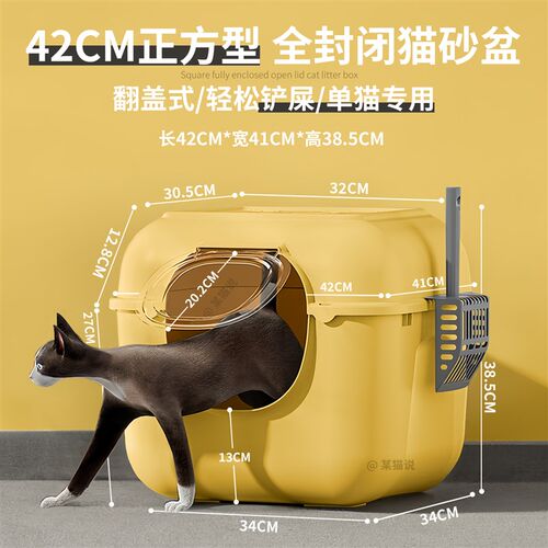 中号方形猫砂盆42cm全封闭防外溅可拆卸翻盖式轻松铲屎大号猫厕所