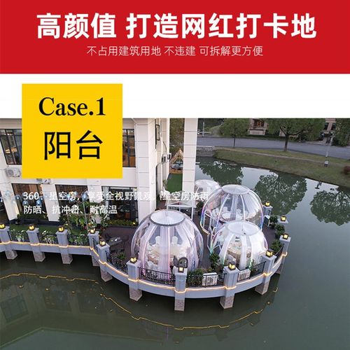 pc室外星空房餐厅户外透明可移动玻璃阳光房民宿圆形网红泡泡屋