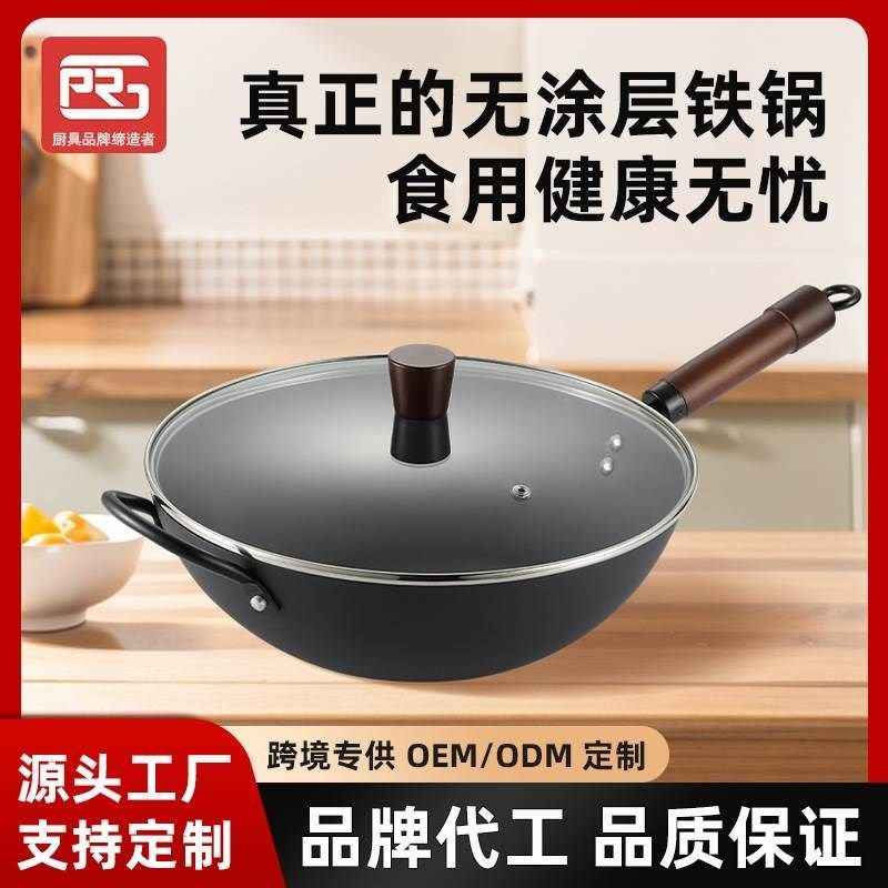榉木手柄铁炒锅家用精铁锅老式平底炒菜锅无涂层不粘锅电磁炉锅用,标准件/零部件/工业耗材,车间地垫,淘宝优惠券,粉丝福利购,淘宝优惠卷
