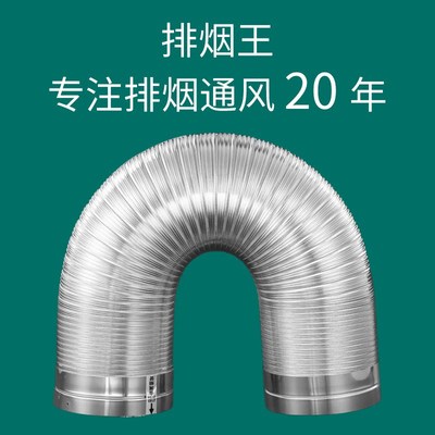 304不锈钢抽油烟机排烟管可弯曲防鼠金属通风排气管烟道管烟囱管
