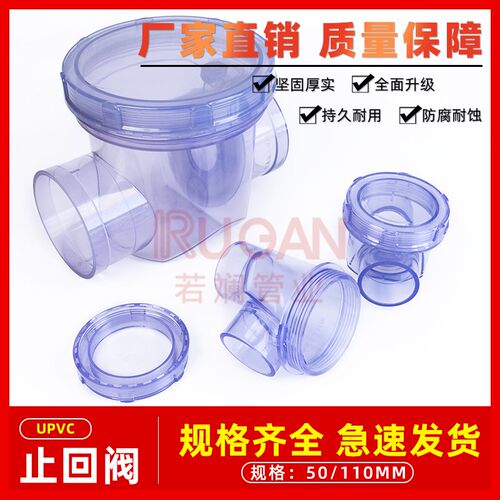 透明止回阀防臭返水倒灌50PVC止逆单向 阀门厨房排水管水槽下水道