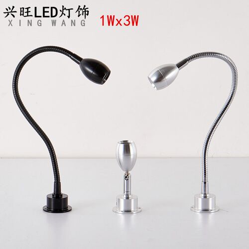 兴旺led明装软管柜台射灯照画灯珠宝首饰展示1W3W小射灯背景墙灯