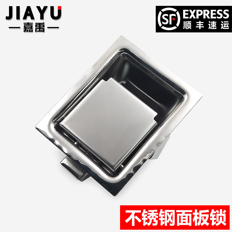 不锈钢小型搭扣锁设备锁机箱电柜平面锁机械工厂拉动面板门锁