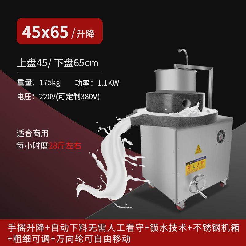 磨缘石磨磨浆机电动石磨机商用米浆机全自动大型肠粉机豆浆豆腐脑,清洗/食品/商业设备,豆制品加工设备,淘宝优惠券,粉丝福利购,淘宝优惠卷