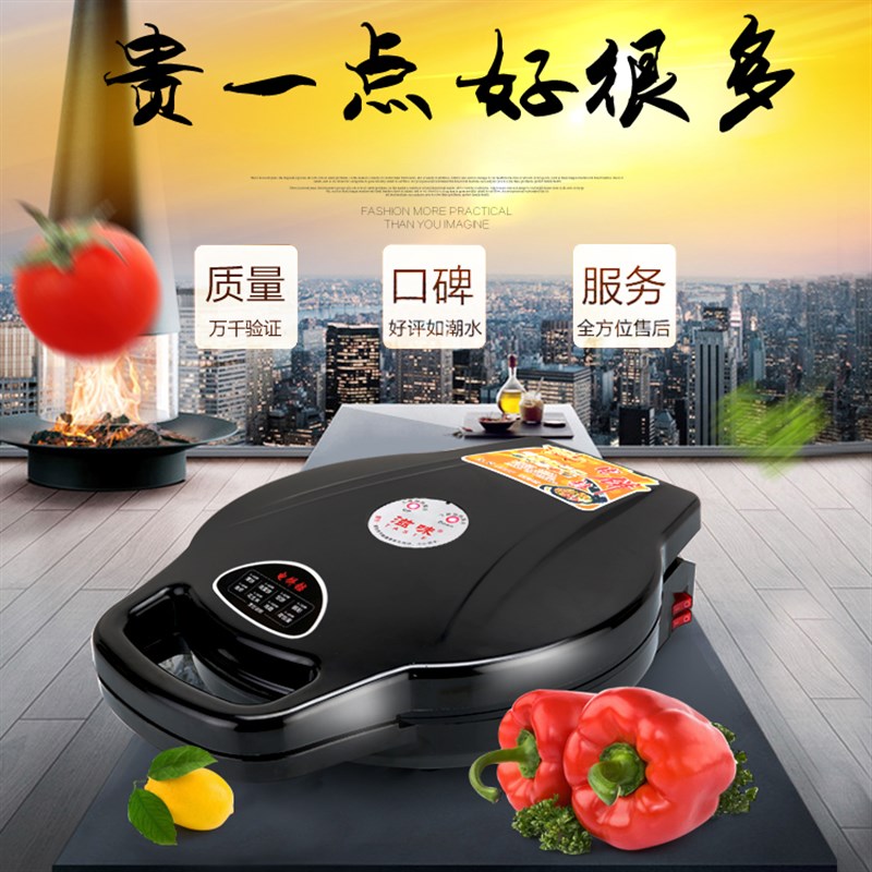 家用电煎锅双面加热小型煎牛排做大饼锅煎饼麦饼机插电洛电瓶档锅图片