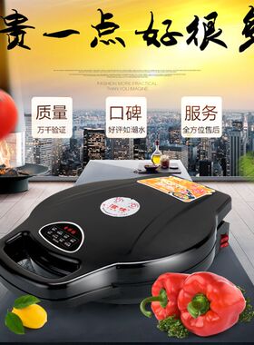家用电煎锅双面加热小型煎牛排做大饼锅煎饼麦饼机插电洛电瓶档锅