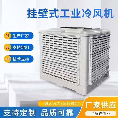 厂房空调扇工业冷风机网吧养殖场防爆过滤商用车间工厂工业冷风机