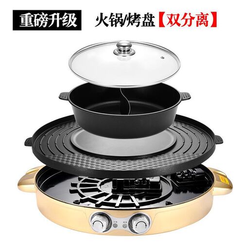 电烧烤炉家用电烤肉机火锅烧烤烤涮一体锅鸳鸯无烟烤肉盘电烤盘锅