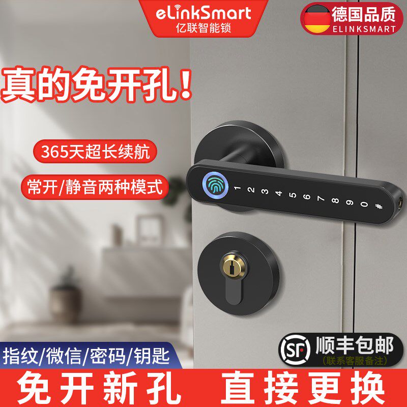 家用室内木门指纹锁双锁舌智能门锁卧室房间免开孔密码办公室公寓