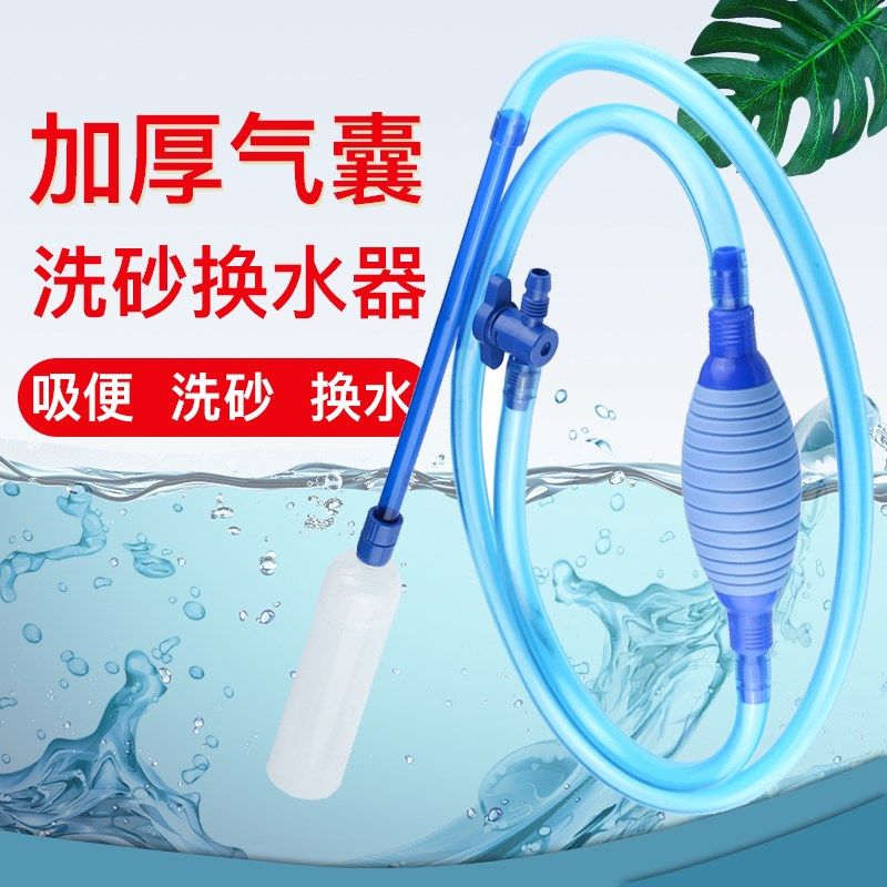 鱼缸吸便器虹吸管换水神器手动抽水器水族箱清洁工具洗沙器吸水管
