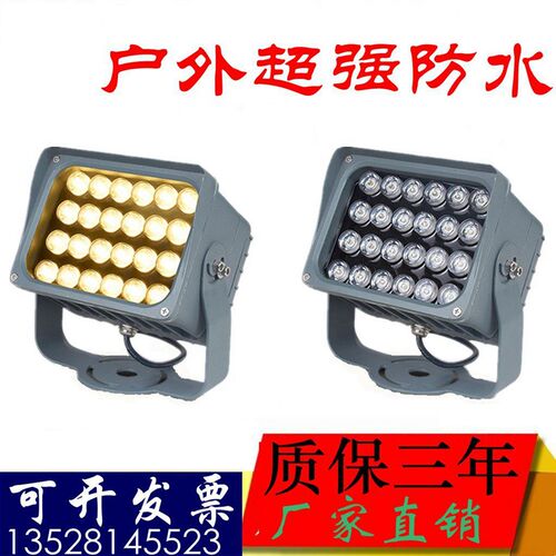 LED投射灯方形超亮24w 40W投光灯户外防水广告灯照树灯监控补光灯