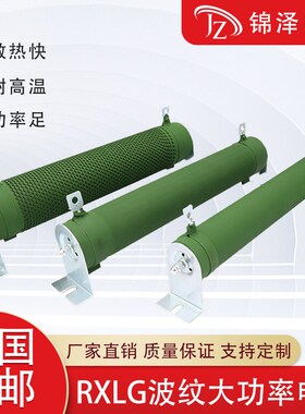 大功率线绕负载放电变频器制动刹车波纹电阻300W500W1000W50R100R
