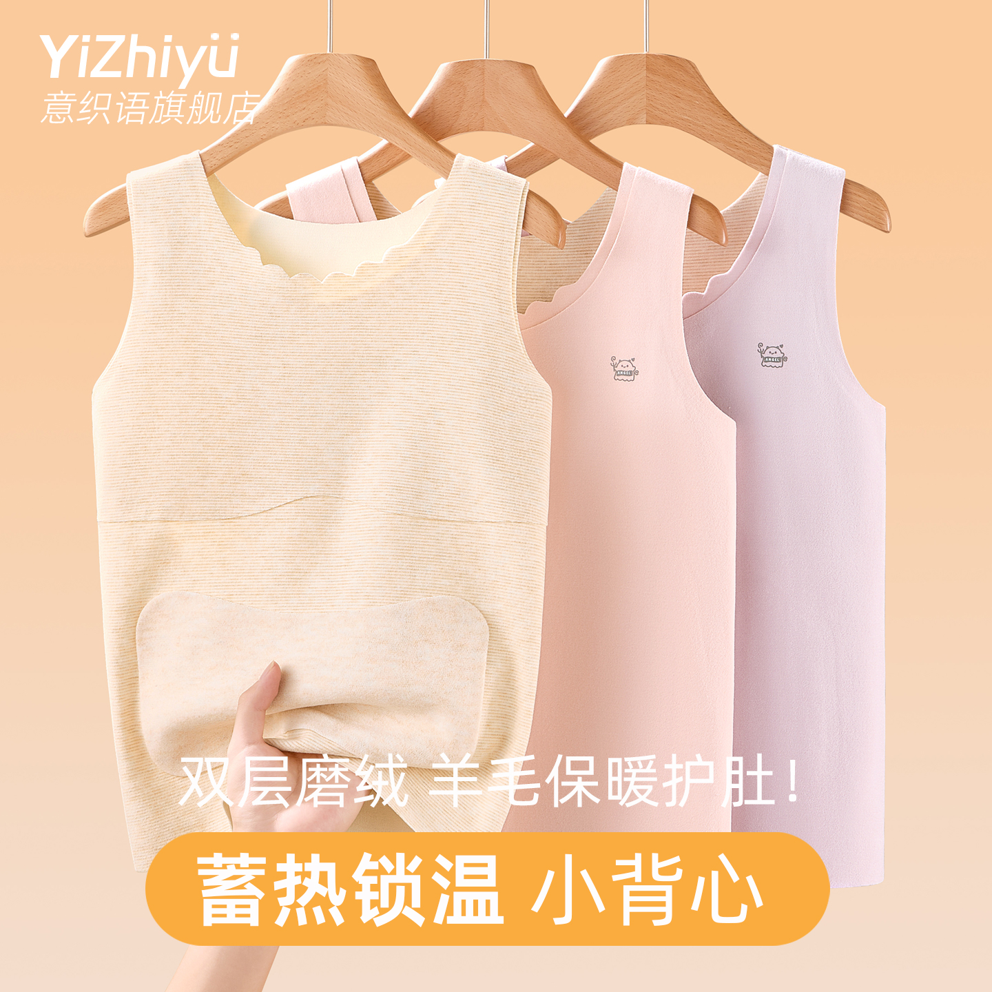 发热儿童德绒保暖背心