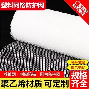 塑料平网养殖防逃网拦网养鸡鸭鹅专用围网育雏漏粪脚踩防潮垫片