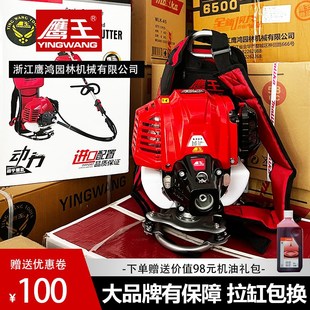 正品鹰王割草机除草背负开荒打草机灌木小型家用多功能长杆四冲程