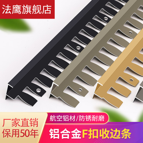 铝合金F扣收边条包边条装饰条F型收口条楼梯防滑条压条压边条扣条