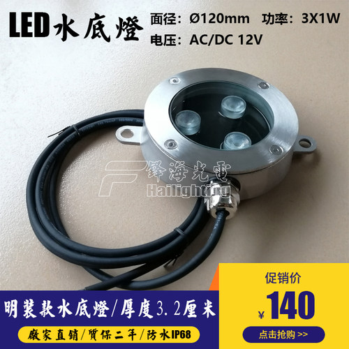 不锈钢3W明装款 led泳池灯水底灯水下壁灯喷泉灯鱼池灯水下投射灯