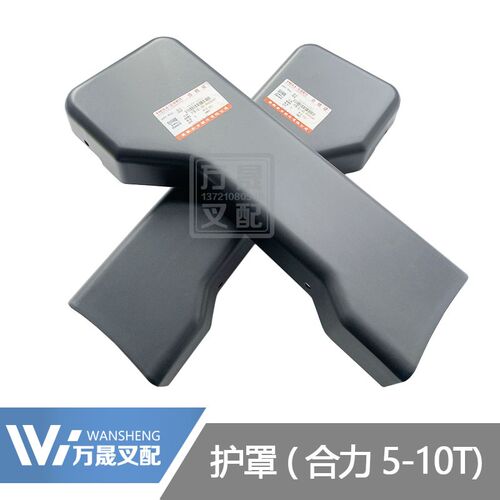 叉车配件合力H2000型5-10吨仪表架护罩工作台塑料护板H43E6-42011