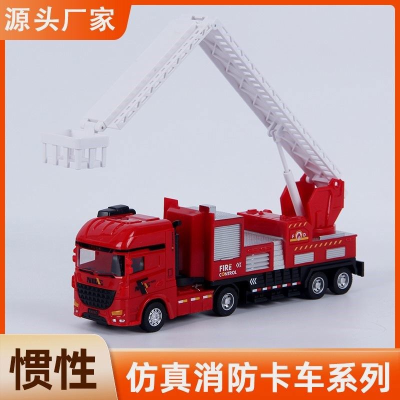 宝宝儿童玩具小汽车男孩惯性车救援消防车救火升降云梯车玩具车,玩具/童车/益智/积木/模型,惯性/回力/滑行玩具,淘宝优惠券,粉丝福利购,淘宝优惠卷