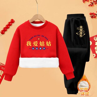 2025新年儿童加绒男小童亲子装冬季卫衣国潮亲子装母女款红色上衣