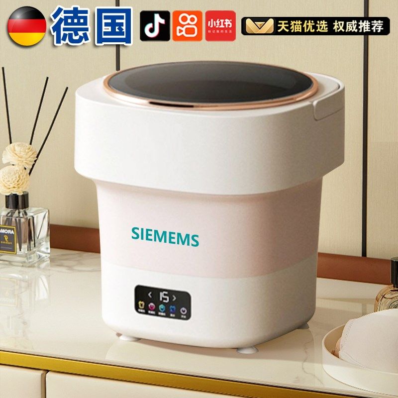 德国迷你内衣裤洗衣机婴儿童宝宝专用洗袜子机洗脱一体全自动小型,生活电器,超声波迷你清洗机,淘宝优惠券,粉丝福利购,淘宝优惠卷