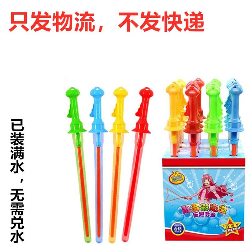 46CM厘米原装带水超大号西洋泡泡剑泡泡棒儿童吹泡泡户外玩具,玩具/童车/益智/积木/模型,泡泡机/吹泡泡类玩具,淘宝优惠券,粉丝福利购,淘宝优惠卷