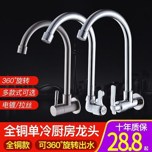 全铜厨房暗装单冷水龙头阳台洗菜盆洗衣槽入墙式306度旋转单冷