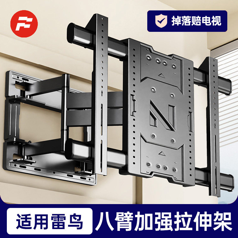 适用于雷鸟超薄电视机伸缩挂架八臂折叠旋转移动支架壁挂墙657585,大家电,电视机架,淘宝优惠券,粉丝福利购,淘宝优惠卷