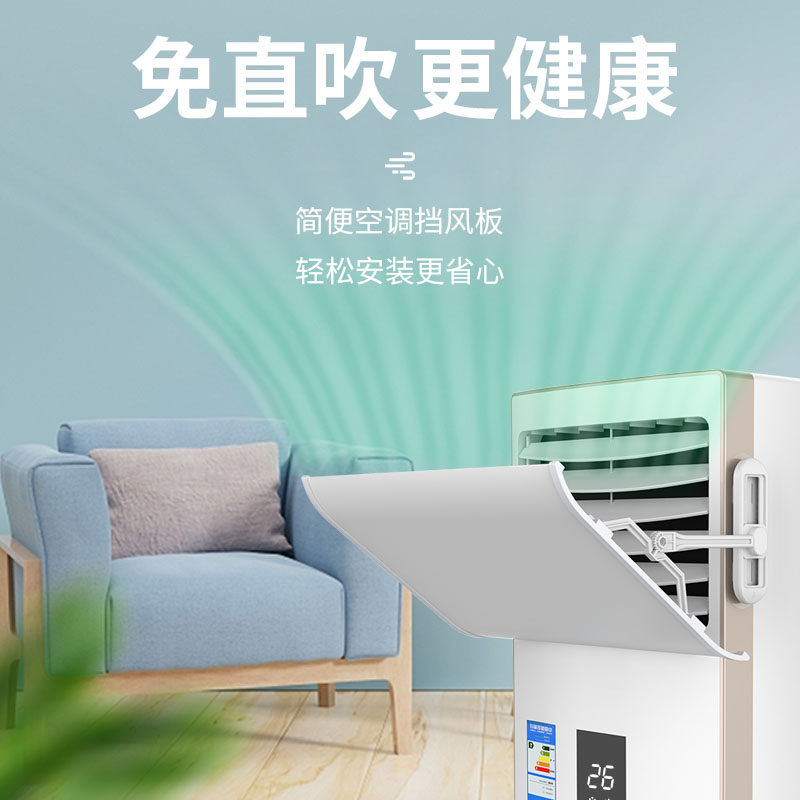 立式空调挡风板防直吹出风口柜机空调挡板遮风罩立柜式导风板通用,大家电,其他大家电配件,淘宝优惠券,粉丝福利购,淘宝优惠卷
