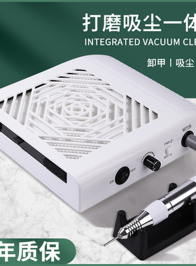美甲吸尘器指甲粉尘机卸甲打磨一体吸尘机静音带过滤网大吸力桌面