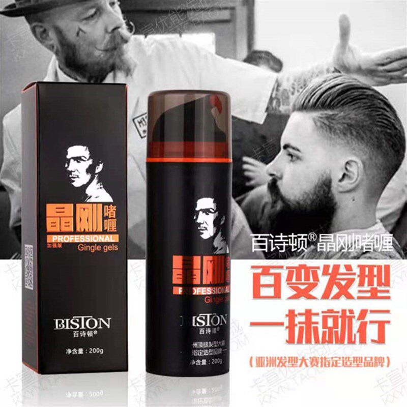百诗顿晶钢啫喱油头晶刚男士特硬啫喱速干保湿头发造型定型发蜡