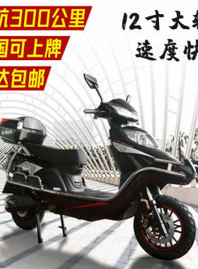 大型途牛96v电动摩托车成人双碟刹12寸外卖长跑王高速电动电瓶车