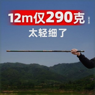 丰日闲三江飞鸿碳素鱼竿8/9/10/11/12/13米超细超轻超硬长钓鱼竿