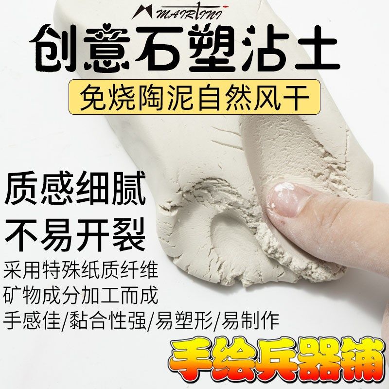 马蒂尼石塑粘土材料包diy手工制作手办免烧烤风干工具套装软陶土,玩具/童车/益智/积木/模型,粘土/超轻粘土,淘宝优惠券,粉丝福利购,淘宝优惠卷