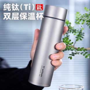 钛工匠纯钛保温杯双层防烫钛水杯防指纹男士高档养生水杯钛焖泡杯