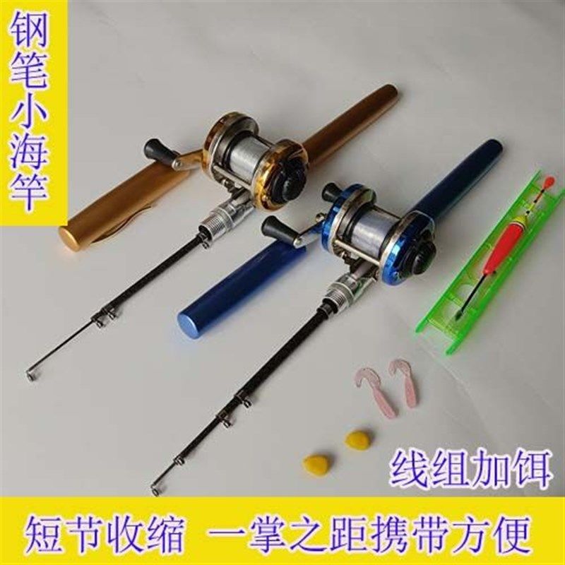 迷你收缩竿小海竿钢笔鱼竿便携带轮冰钓杆筏钓儿童鱼竿钓鱼竿虾杆,户外/登山/野营/旅行用品,冰钓竿,淘宝优惠券,粉丝福利购,淘宝优惠卷