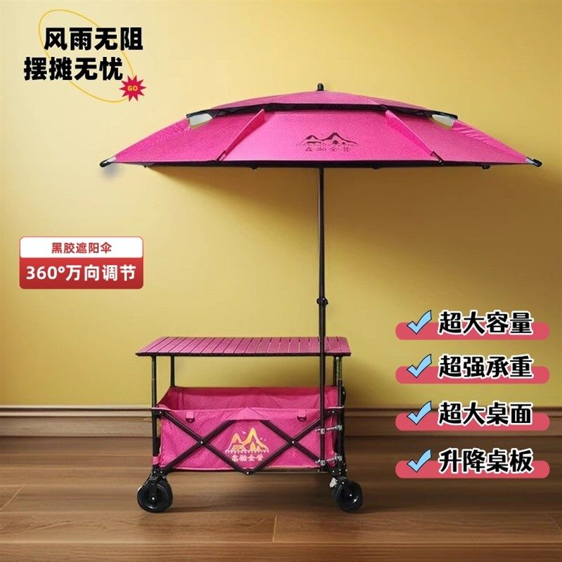 摆摊车带遮阳伞可折叠手拉车户外营地夜市摆地摊大桌板拉车雨伞,户外/登山/野营/旅行用品,户外营地车,淘宝优惠券,粉丝福利购,淘宝优惠卷