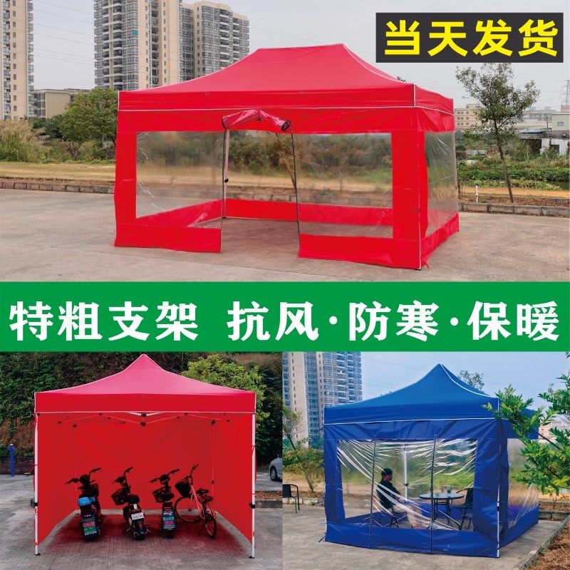 四角帐篷透明围布四脚摆摊用伸缩遮阳棚冬天防寒雨篷户外专用大伞,户外/登山/野营/旅行用品,遮阳篷/雨篷/车篷/广告篷,淘宝优惠券,粉丝福利购,淘宝优惠卷