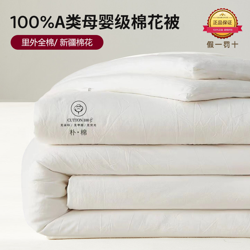 新疆棉花被纯棉被子春秋被冬被加厚保暖单人棉絮棉被被芯,床上用品,棉花被,淘宝优惠券,粉丝福利购,淘宝优惠卷
