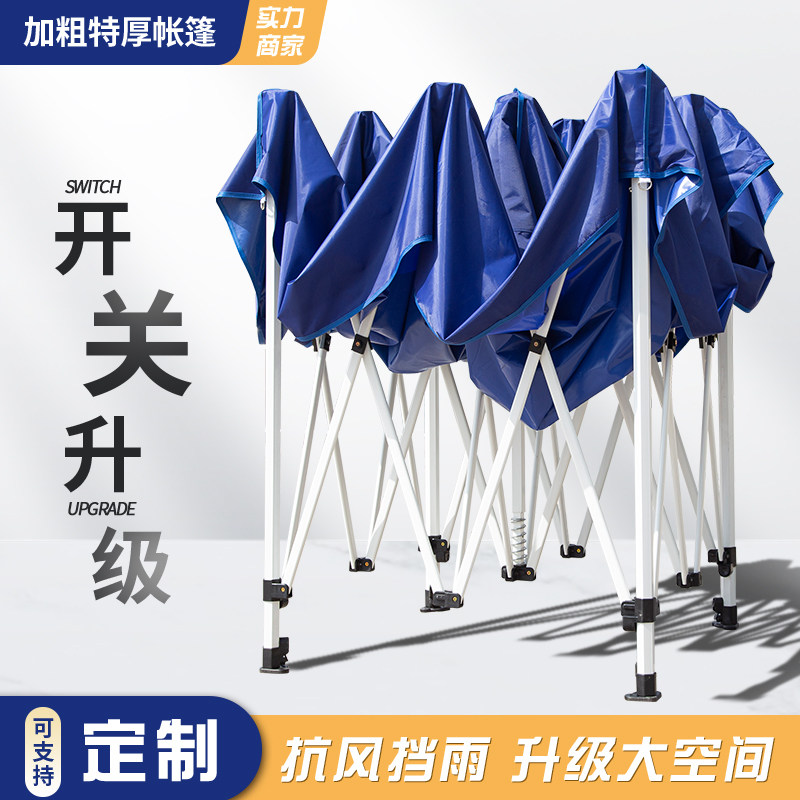 雨棚户外防雨加厚折叠帐篷摆摊活动大伞四脚广告雨篷伸缩式遮阳棚,户外/登山/野营/旅行用品,遮阳篷/雨篷/车篷/广告篷,淘宝优惠券,粉丝福利购,淘宝优惠卷