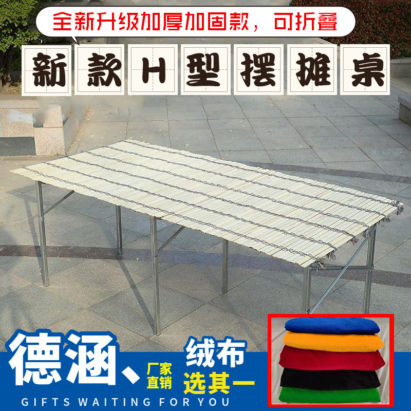 夜市地摊桌子架子摆货架摆摊竹席摆摊神器伸缩架水果可折叠展示架