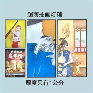 超薄壁挂式 换画灯箱UV画面LED灯钢化玻璃广告灯箱一个起订 抽拉式