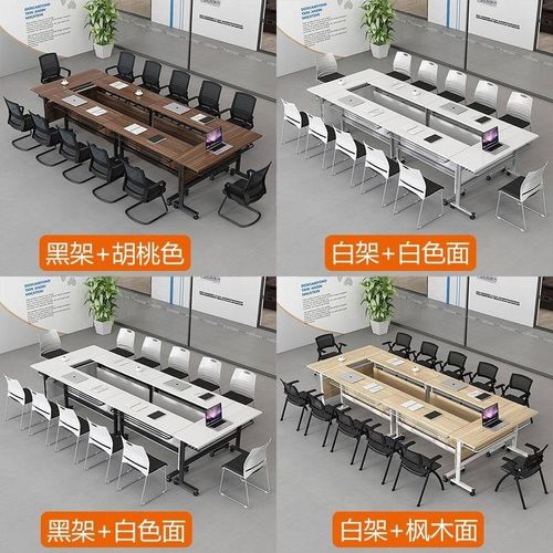 人会议桌现代多功学能组合培训桌叠H017椅可双移动拼接电脑习折桌
