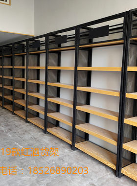 天津烟酒店酒柜钢木货架1919款红酒展示柜商场陈列柜定制木质展柜